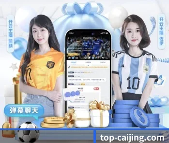 彩经网 APP